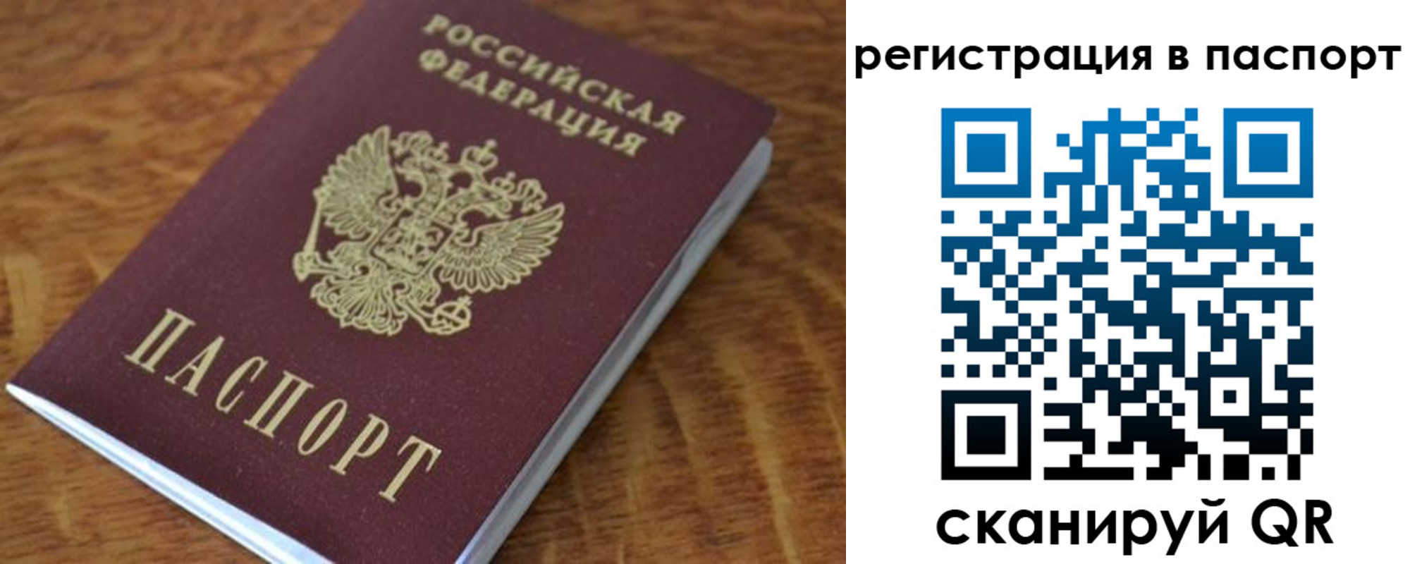 регистрация для школы в Бахчисарае