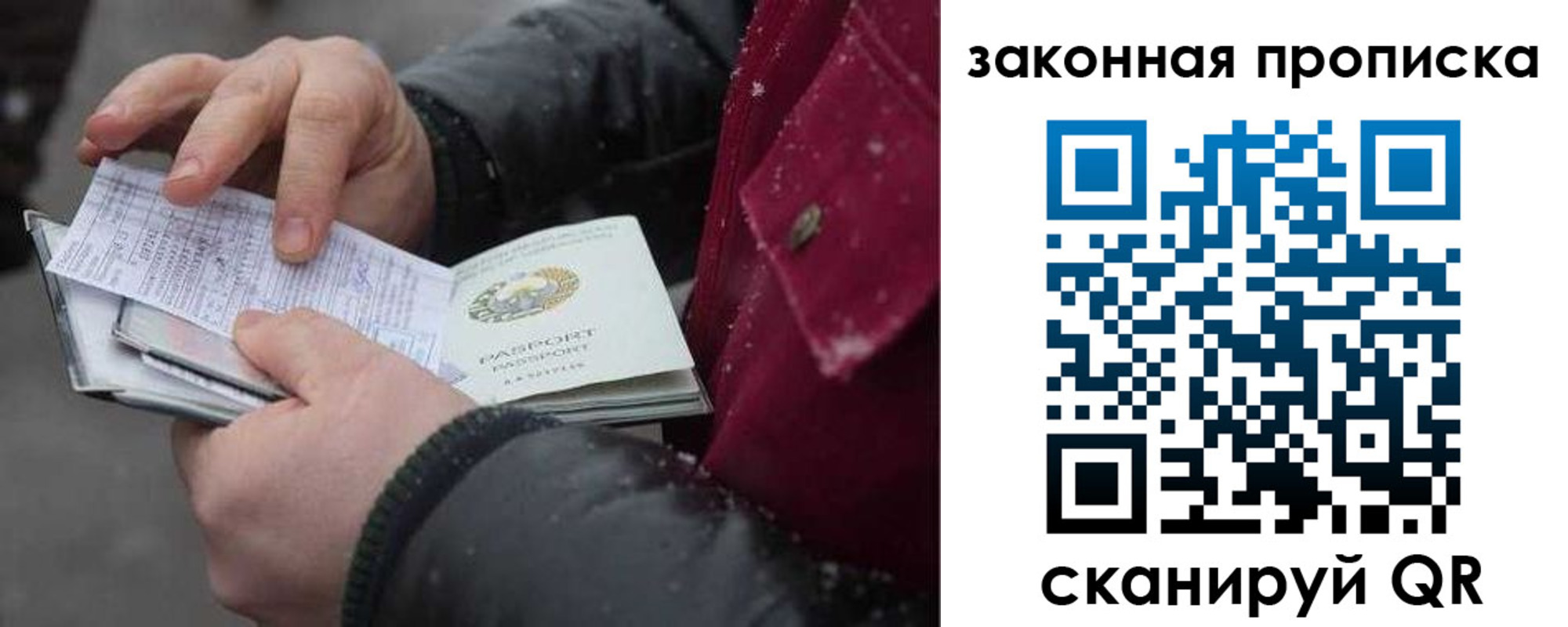 прописка поиск в Бахчисарае