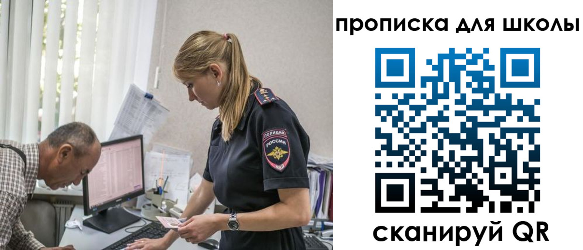 временная регистрация надежно в Бахчисарае