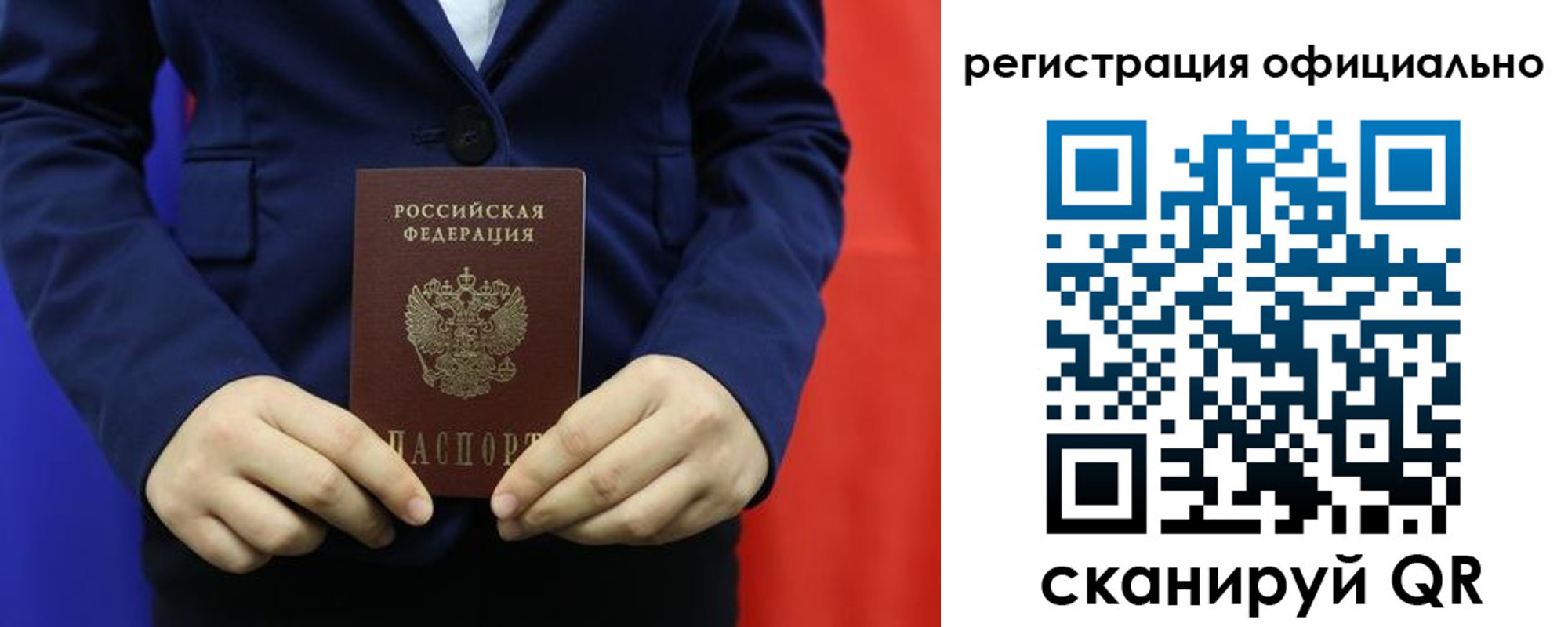 прописка штамп в Бахчисарае