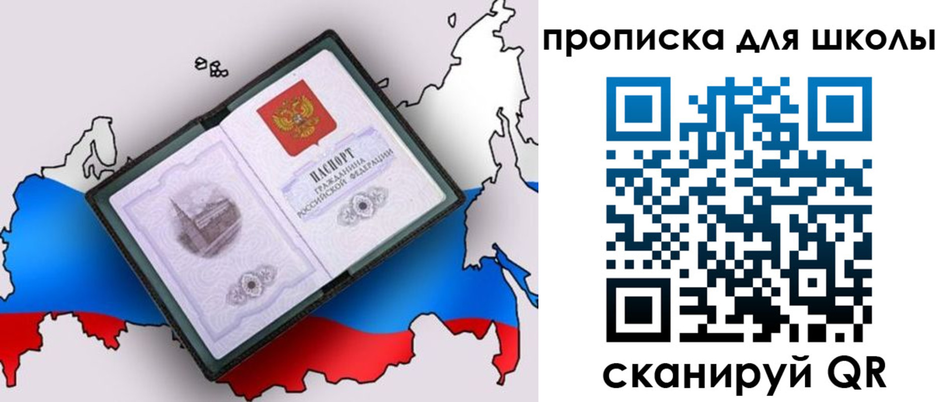 временная регистрация законно в Бахчисарае