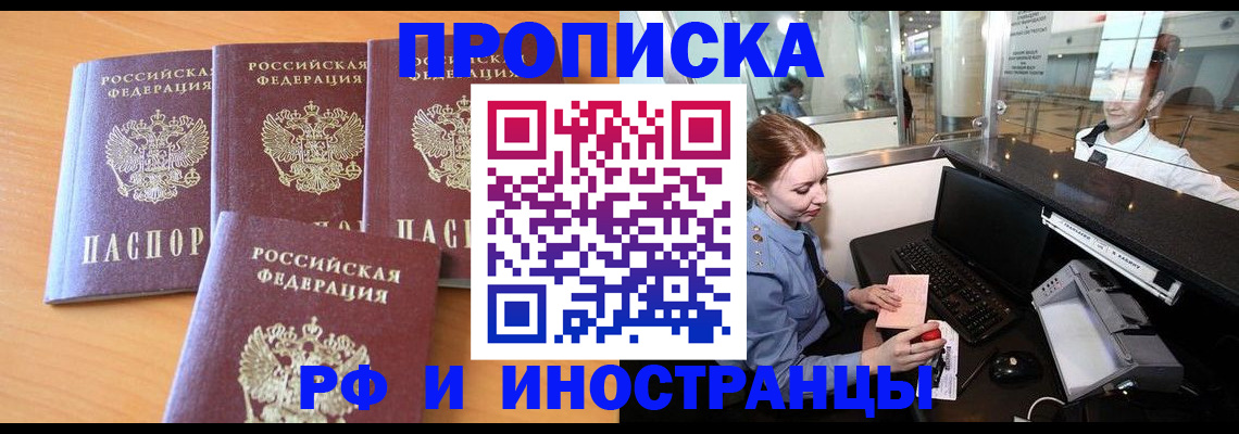 миграционный учет в Бахчисарае