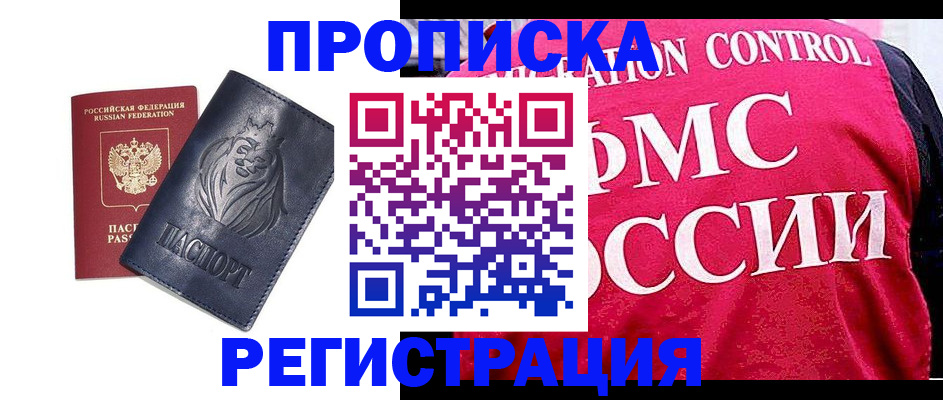 где прописаться в Бахчисарае