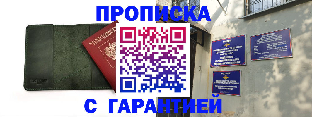 прописка для кредита в Бахчисарае