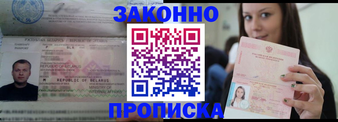 временная регистрация надежно в Бахчисарае