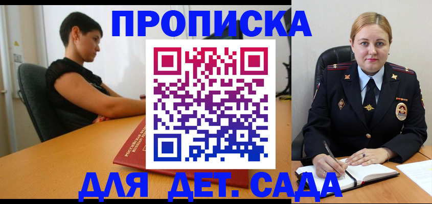 где прописаться в Бахчисарае