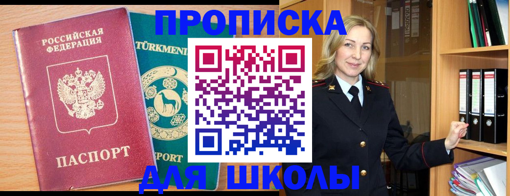 временная регистрация госуслуги в Бахчисарае