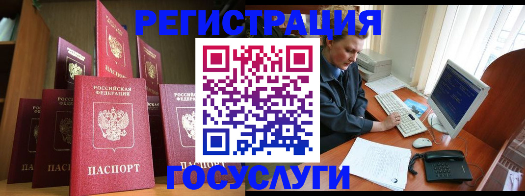 прописка для кредита в Бахчисарае